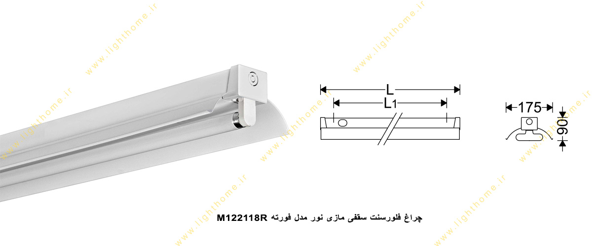 چراغ فلورسنت سقفی 18×1 وات مازی نور مدل فورته M122118R