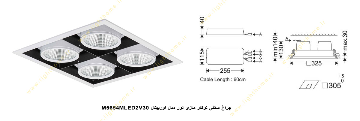 چراغ LED سقفی 68 وات توکار مازی نور مدل اوربیتال M5654MLED2V30