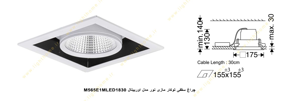 چراغ LED سقفی 20 وات توکار مازی نور مدل M565E1MLED1830