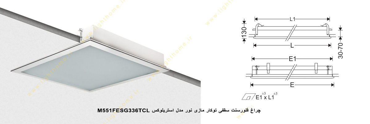 چراغ فلورسنت سقفی 36×3 وات توکار مازی نور مدل استریلوکس M551FESG336TCL