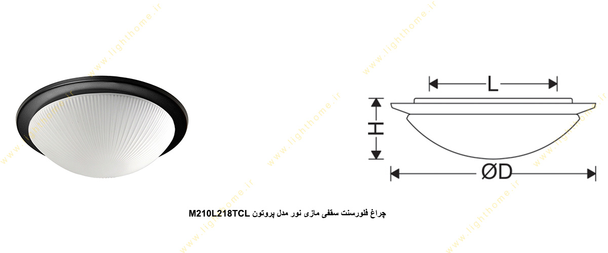 چراغ فلورسنت سقفی 18×2 وات مازی نور مدل پروتون M210L218TCL