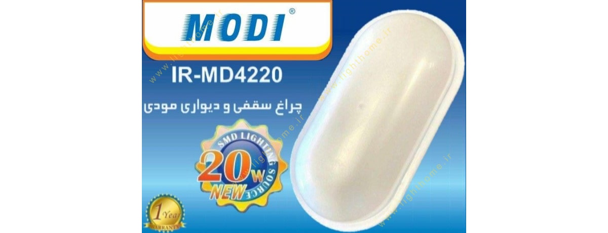 چراغ سقفی 20 وات مودی مدل MD4220