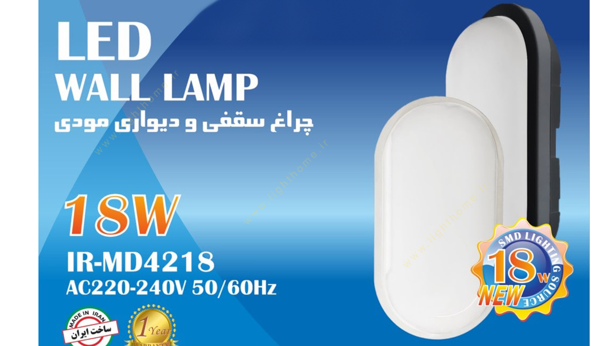 چراغ سقفی و دیواری 18 وات بیضی مودی مدل IR-MD4218