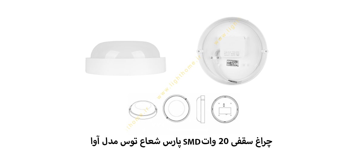 چراغ سقفی 20 وات SMD پارس شعاع توس مدل آوا