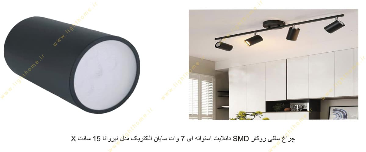 چراغ سقفی روکار SMD دانلایت استوانه ای 7 وات سایان الکتریک مدل نیروانا 15 سانت X