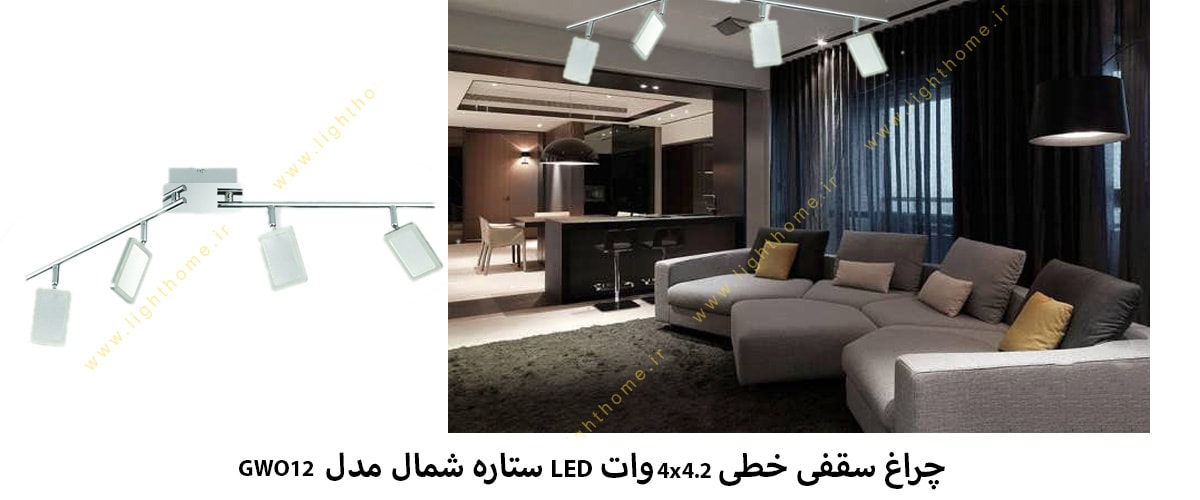 چراغ سقفی خطی 4x4.2 وات LED ستاره شمال مدل GWO12