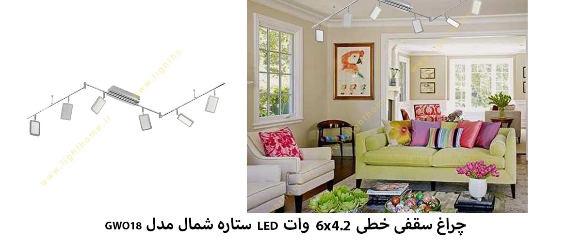 چراغ سقفی خطی 6x4.2 وات LED ستاره شمال مدل GWO18