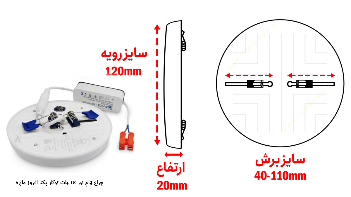 چراغ تمام نور 18 وات توکار یکتا افروز دایره