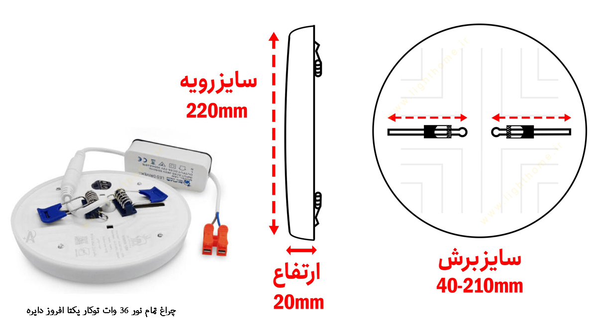 چراغ تمام نور 36 وات توکار یکتا افروز دایره