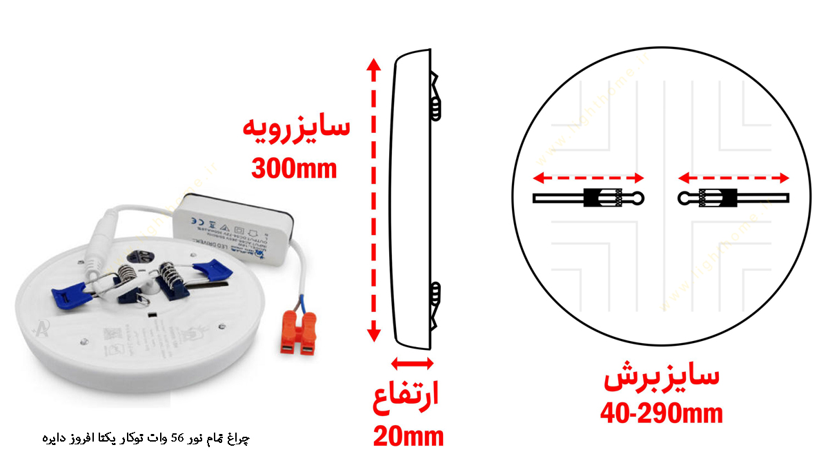 چراغ تمام نور 56 وات توکار یکتا افروز دایره