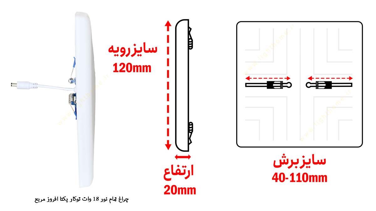 چراغ تمام نور 18 وات توکار یکتا افروز مربع