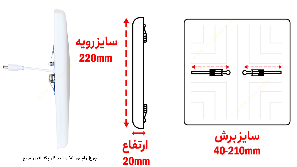 چراغ تمام نور 36 وات توکار یکتا افروز مربع