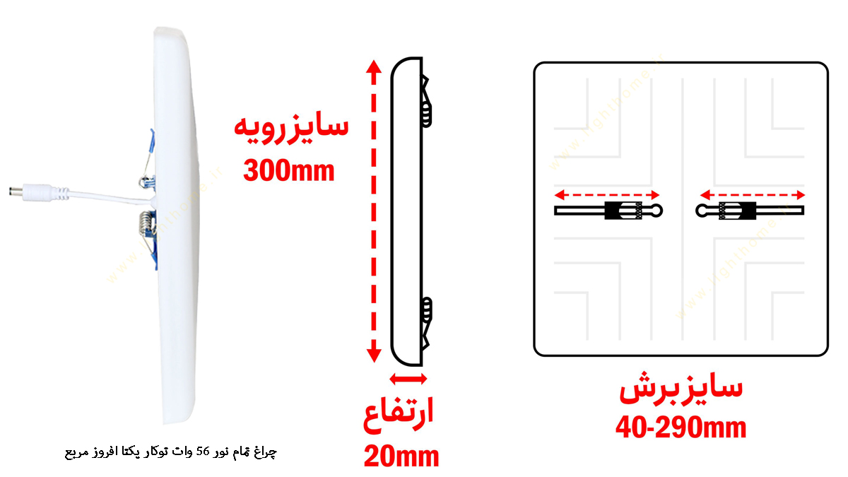 چراغ تمام نور 56 وات توکار یکتا افروز مربع