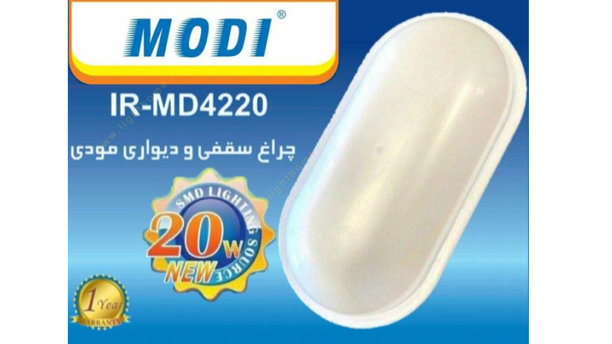 چراغ سقفی و دیواری سنسوردار 20 وات بیضی مودی مدل IR-MD4220-SENSOR