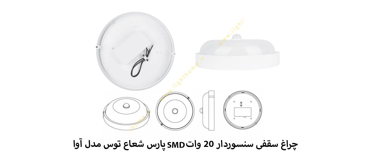 چراغ سقفی سنسوردار 20 وات SMD پارس شعاع توس مدل آوا