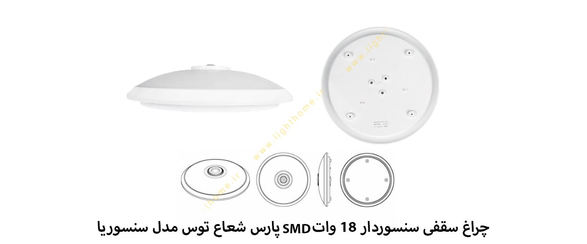 چراغ سقفی سنسوردار 18 وات SMD پارس شعاع توس مدل سنسوریا