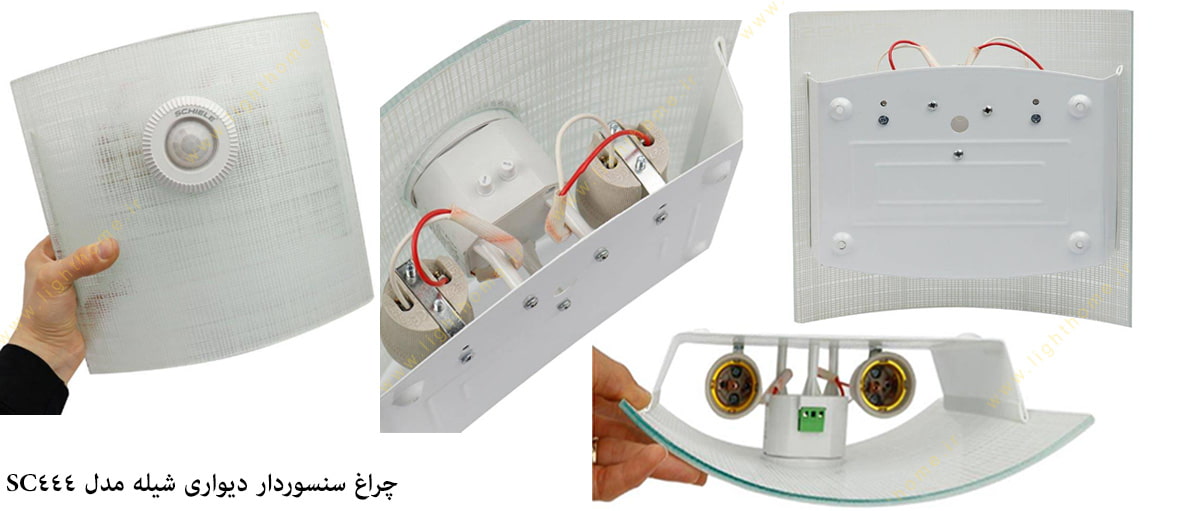 چراغ دیواری سنسوردار شیله مدل SC 444