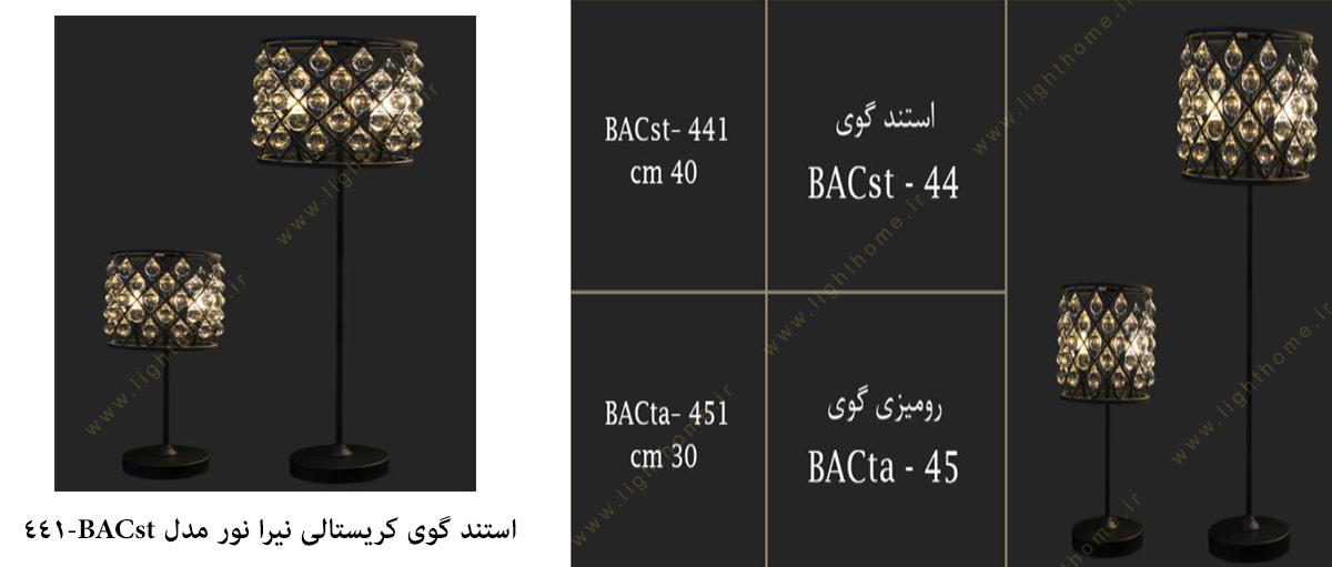 استند گوی کریستالی نیرا نور مدل BACst-441