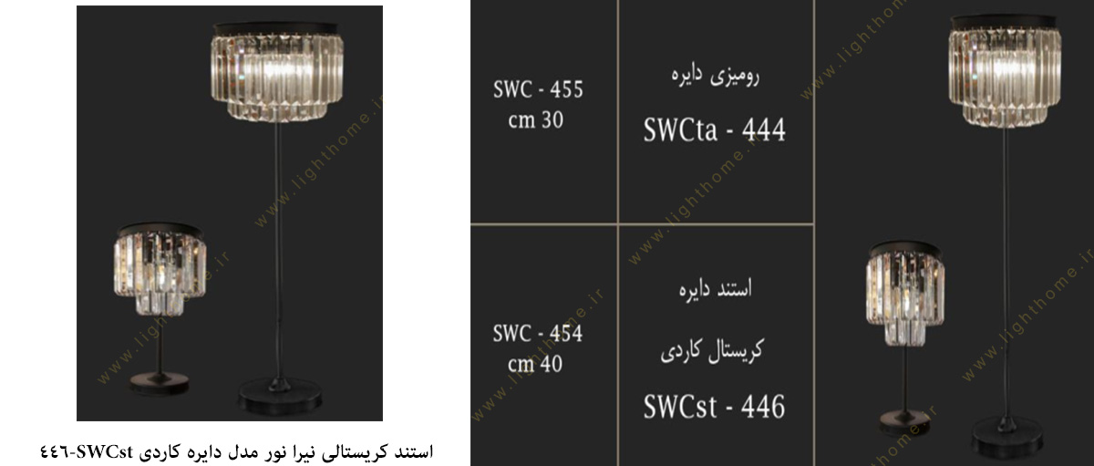 استند کریستالی نیرا نور مدل دایره کاردی SWCst-446