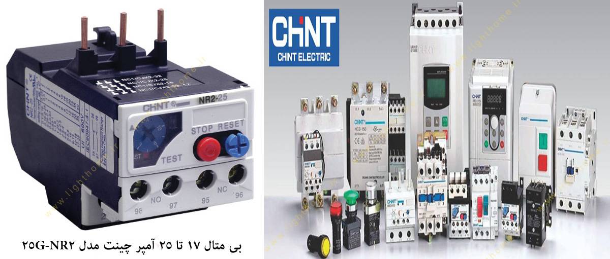 بی متال 17 تا 25 آمپر چینت مدل NR2-25G