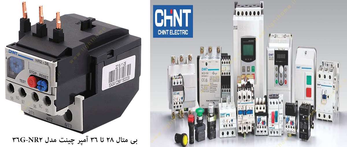 بی متال 28 تا 36 آمپر چینت مدل NR2-36G