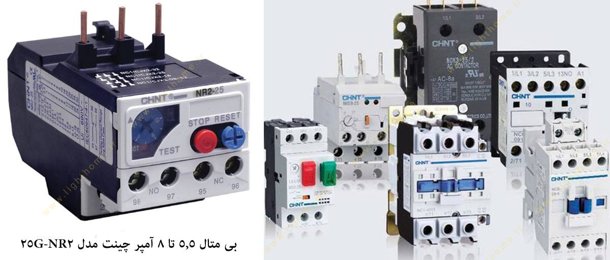 بی متال 5.5 تا 8 آمپر چینت مدل NR2-25G