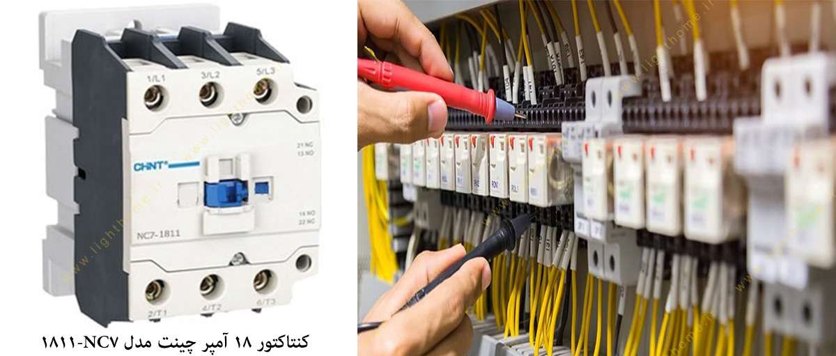 کنتاکتور 18 آمپر چینت مدل NC7-1811A