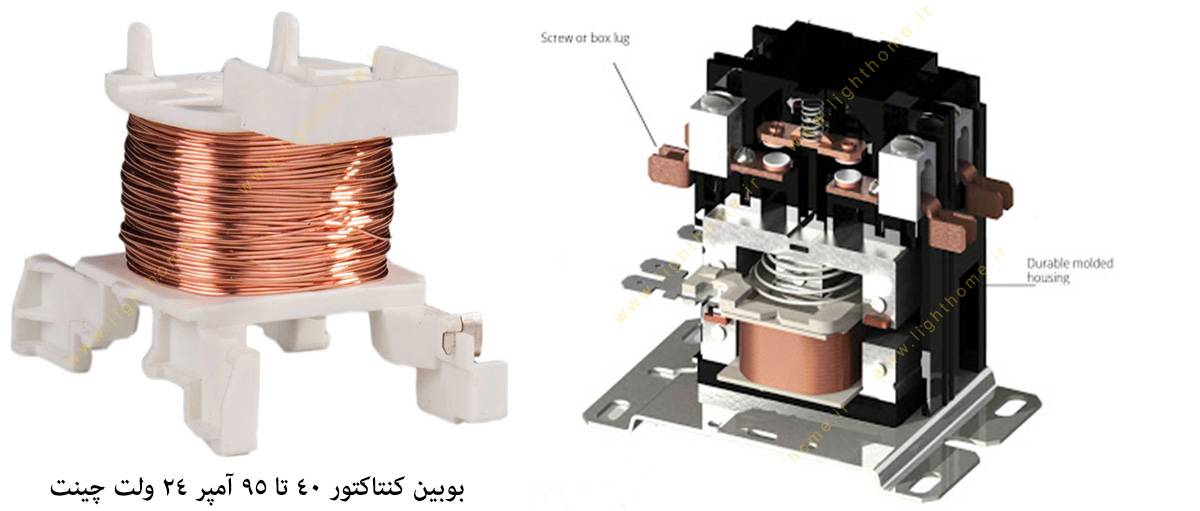 بوبین کنتاکتور 40 تا 95 آمپر 24 ولت چینت