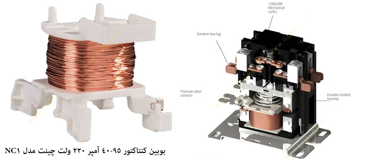 بوبین کنتاکتور 95-40 آمپر 220 ولت چینت