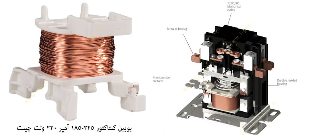 بوبین کنتاکتور 225-185 آمپر 220 ولت چینت