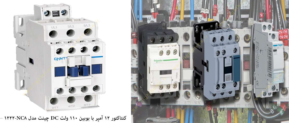 کنتاکتور 12 آمپر با بوبین 110 ولت DC چینت مدل NC8-1222