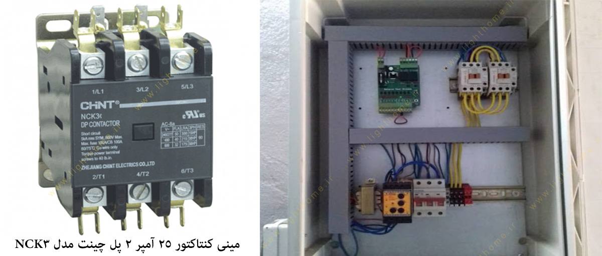 مینی کنتاکتور 25 آمپر 2 پل چینت مدل NCK3-2p-25a