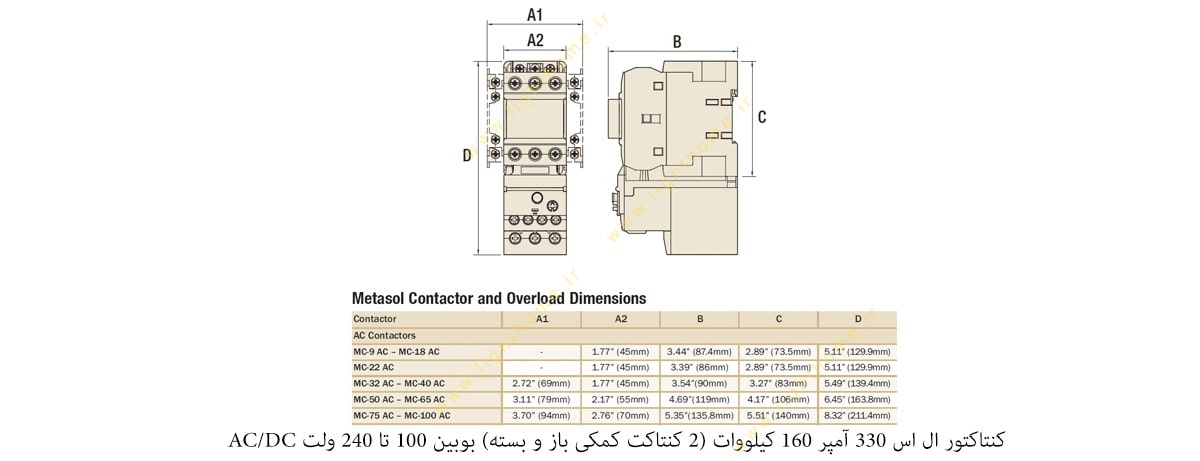 کنتاکتور ال اس 330 آمپر 160 کیلووات (2 کنتاکت کمکی باز و بسته) بوبین 100 تا 240 ولت AC/DC