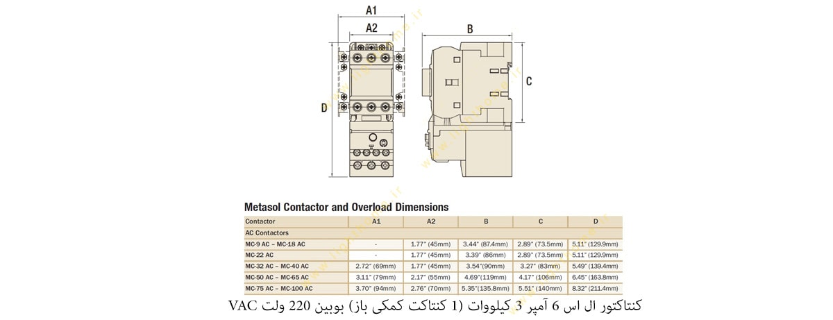 کنتاکتور ال اس 6 آمپر 3 کیلووات (1 کنتاکت کمکی باز) بوبین 220 ولت VAC