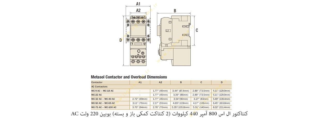 کنتاکتور ال اس 800 آمپر 440 کیلووات (2 کنتاکت کمکی باز و بسته) بوبین 220 ولت AC