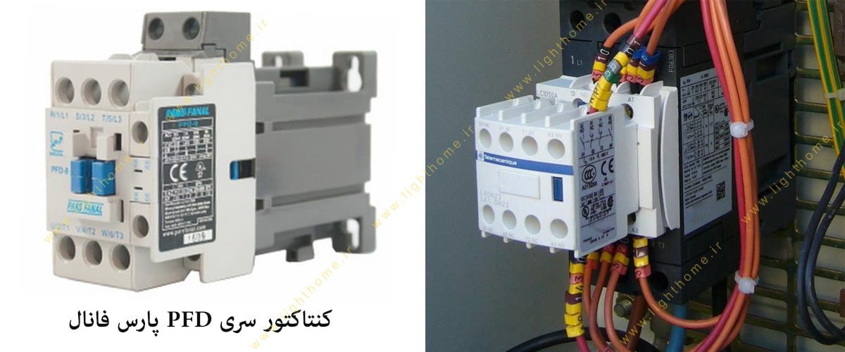 کنتاکتور PFD پارس فانال