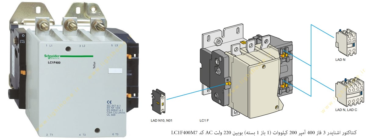 کنتاکتور اشنایدر 3 فاز 400 آمپر 200 کیلووات (1 باز 1 بسته) بوبین 220 ولت AC کد LC1F400M7