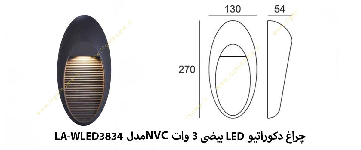 چراغ دکوراتیو LED بیضی 3 وات NVC مدل LA-WLED3834