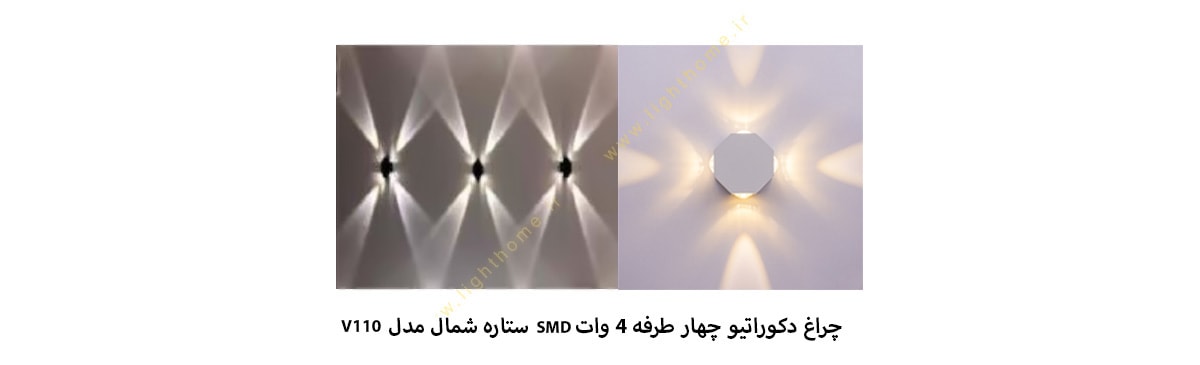 چراغ دکوراتیو چهار طرفه 4 وات SMD ستاره شمال مدل V110