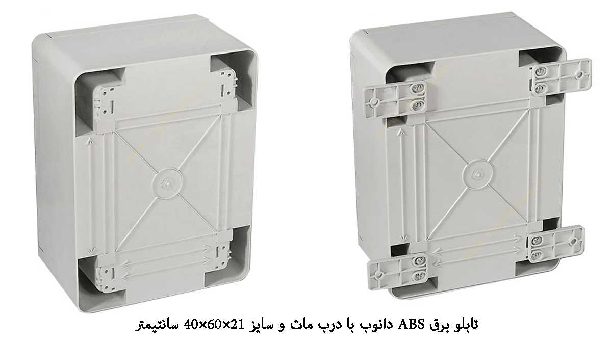 تابلو برق ABS دانوب با درب مات و سایز 21×60×40 سانتیمتر