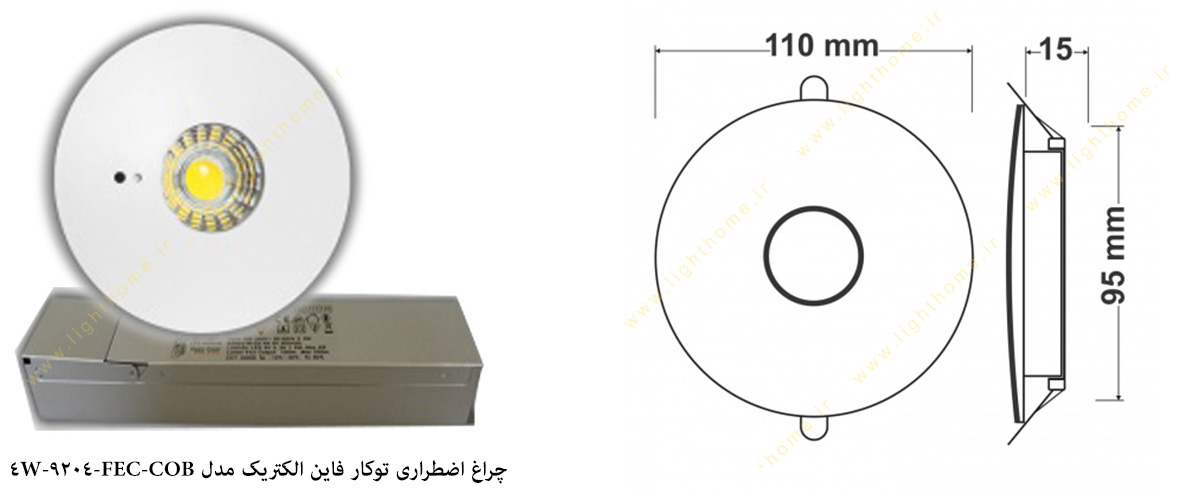 چراغ اضطراری توکار فاین الکتریک مدل FEC-COB-9204-4W