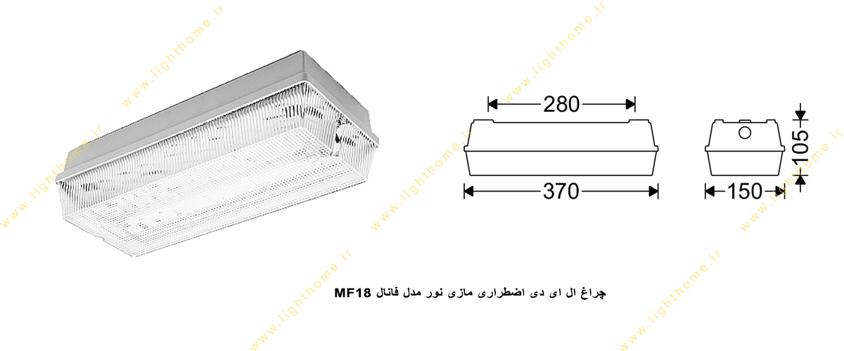 چراغ اضطراری فلورسنتی 8*1 وات مازی نور مدل MF18