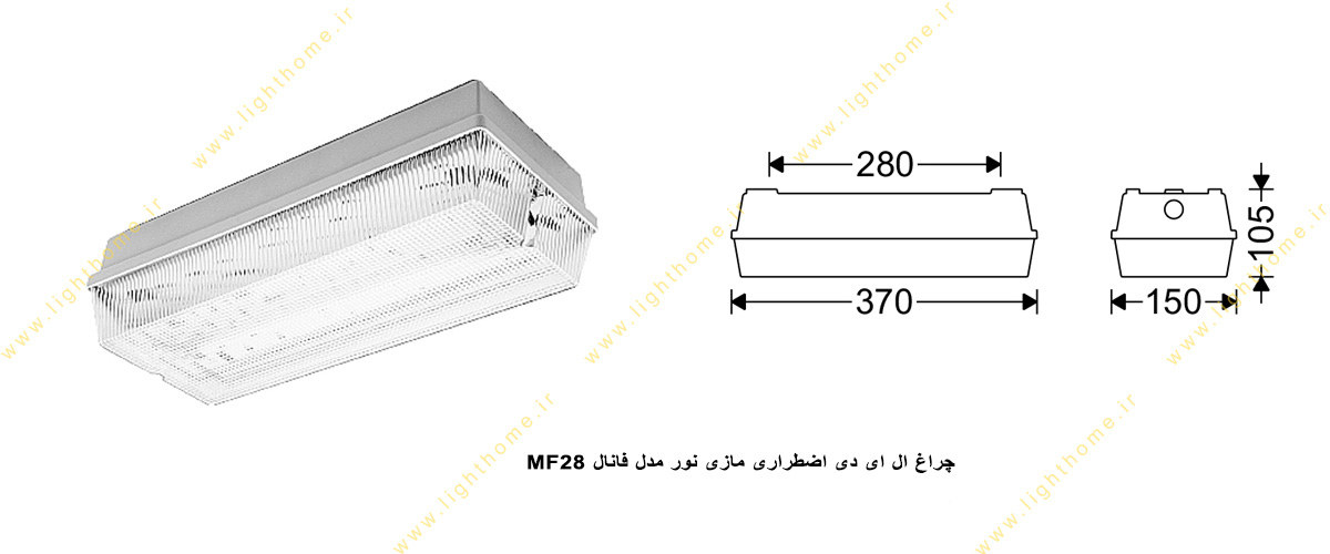 چراغ اضطراری فلورسنتی 8*2 وات مازی نور مدل MF28