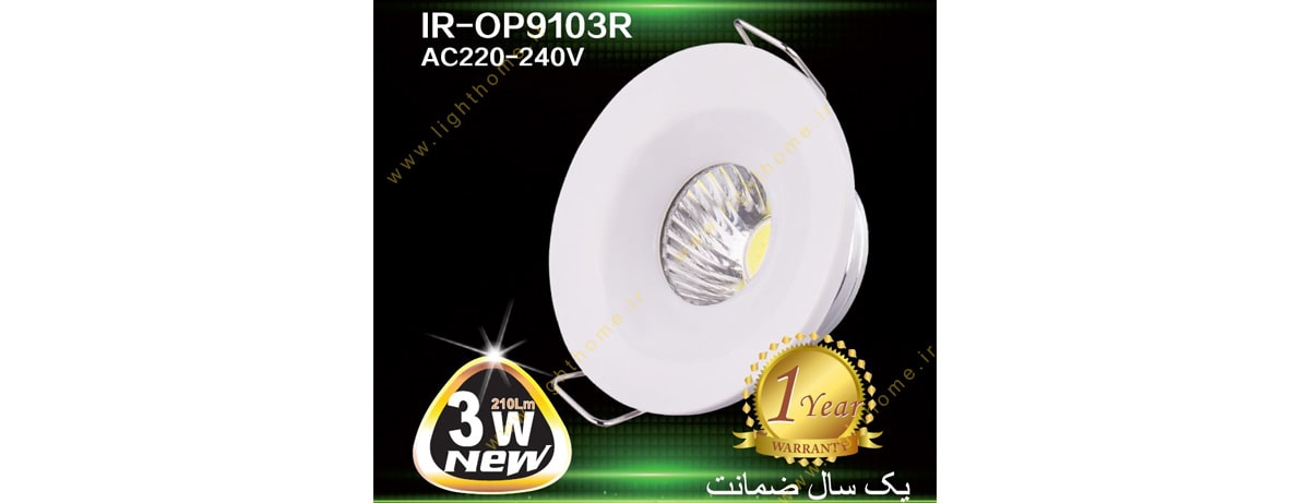 چراغ چشمی 3 وات گرد اپتونیکا مدل OP9103R