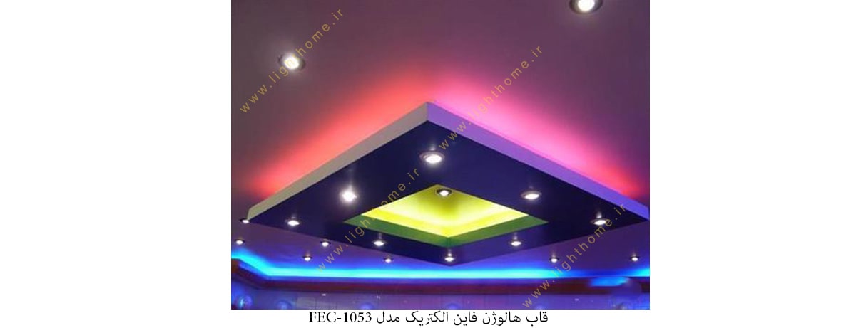 قاب هالوژن فاین الکتریک مدل FEC-1053