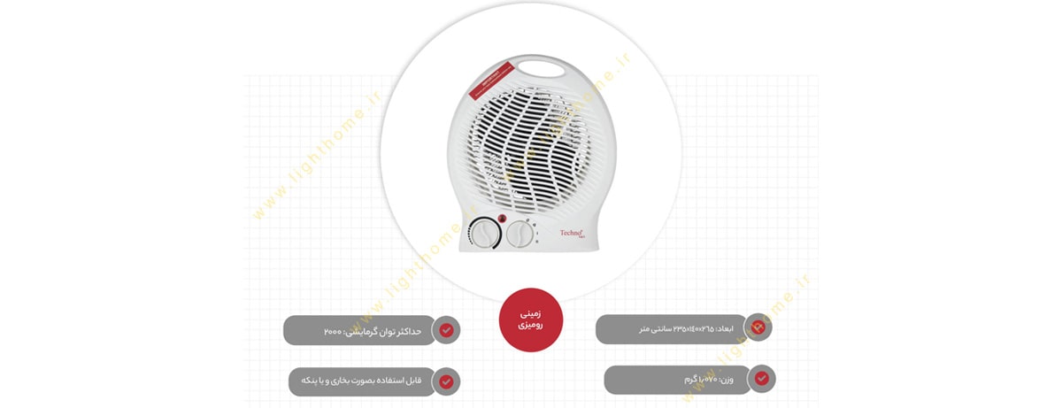 فن هیتر برقی تکنو مدل Te-1404