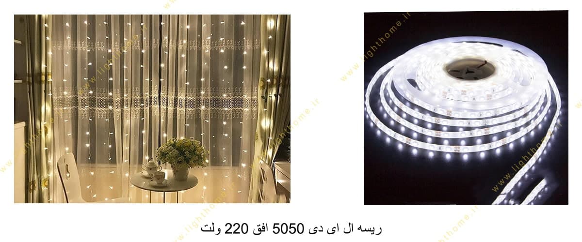 ریسه ال ای دی 5050 افق 220 ولت