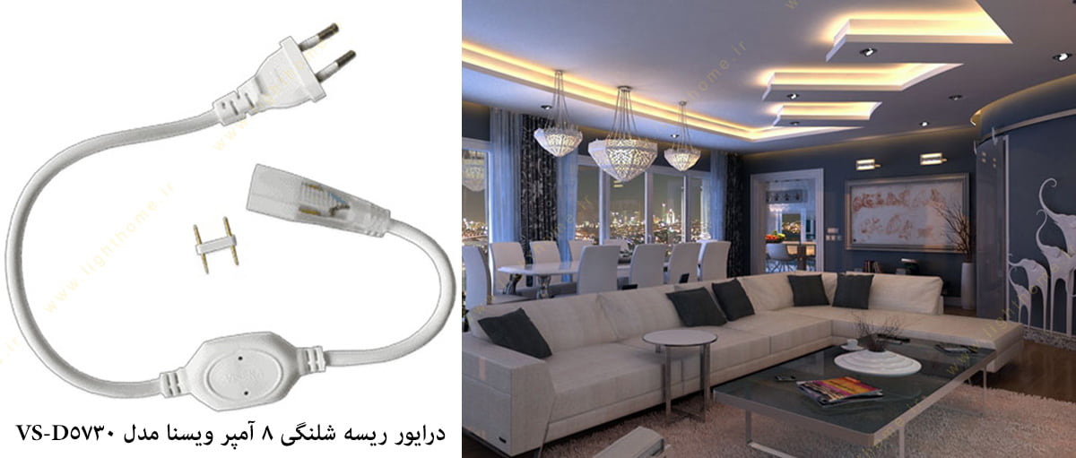 درایور ریسه شلنگی 8 آمپر ویسنا مدل VS-D5730