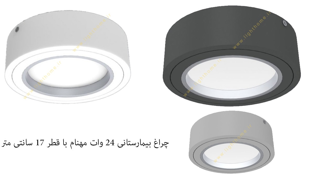 چراغ بیمارستانی 24 وات دانلایت روکار مهنام با قطر 17 سانتی متر مدل روشا M356DOBS2440T