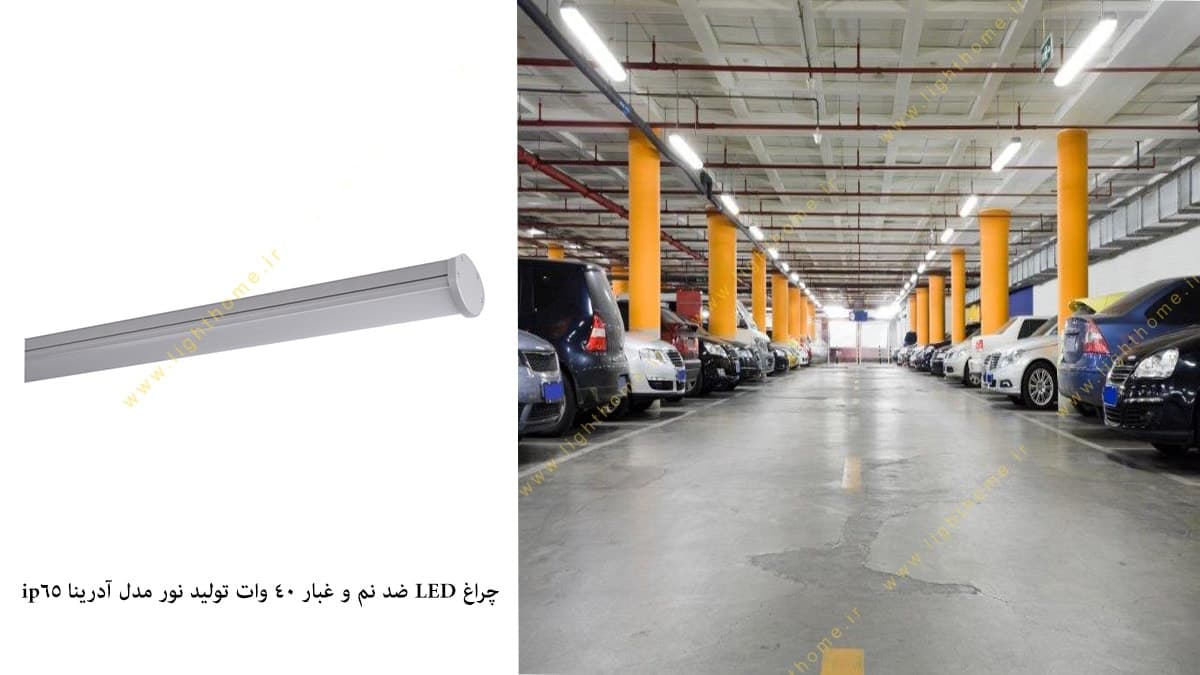 چراغ LED ضد نم و غبار 40 وات تولید نور مدل آدرینا روکار و آویز IP65